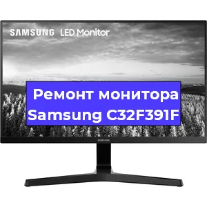 Замена шлейфа на мониторе Samsung C32F391F в Москве